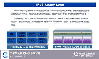 IPv6技術發(fā)展下網絡工程師認證與科東軟件反向選擇華光電力的戰(zhàn)略布局分析